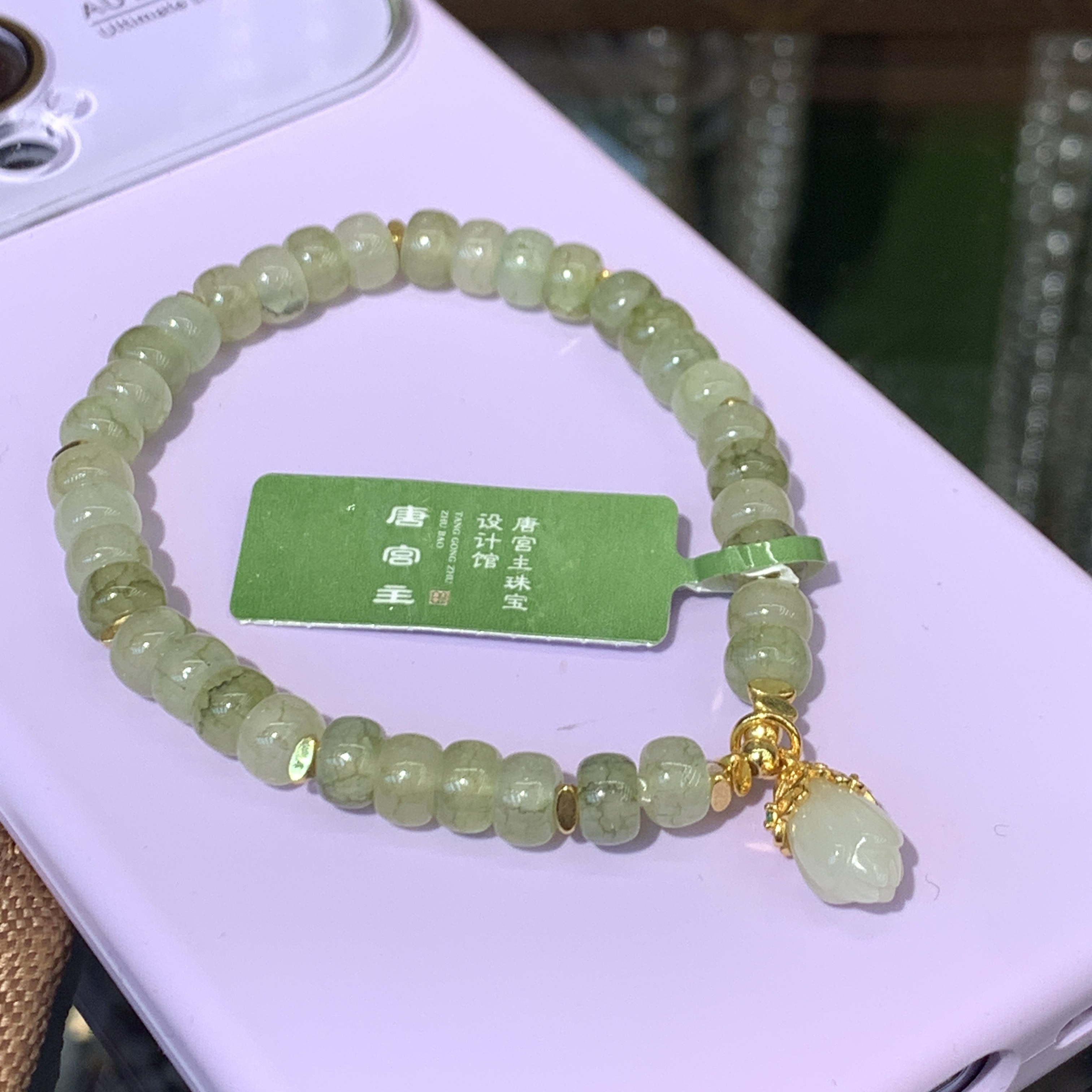 唐宫主精品原创设计天然石爆裂纹铃兰花吊坠饰品手串文玩手串