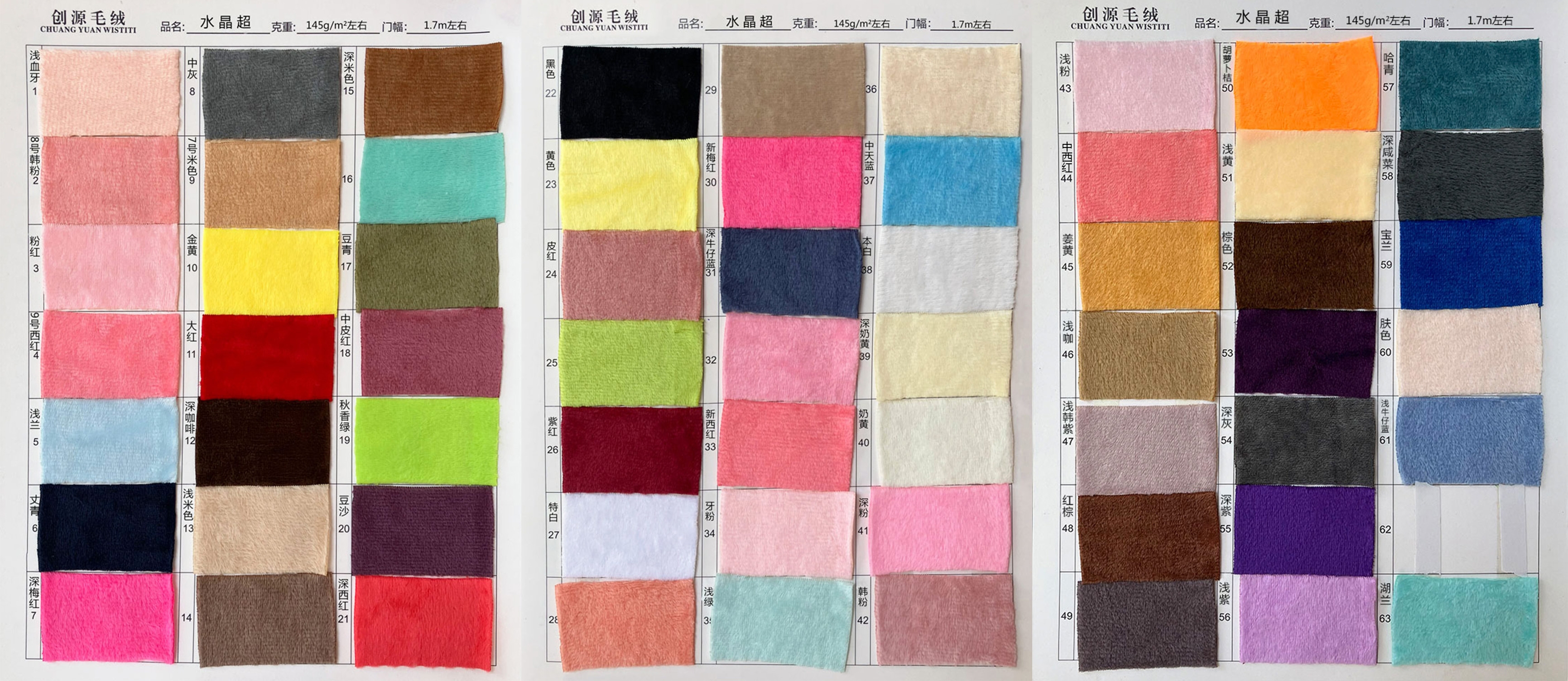 Wholesale of new toy and fashion accessories in plain crystal super soft fabric, 1-cent super soft short plush knitted fabric Specification image