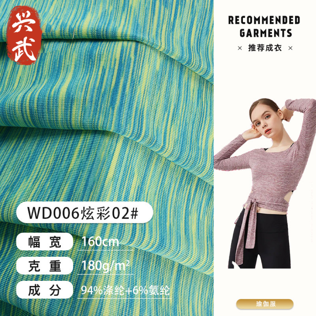 Colorful plain texture