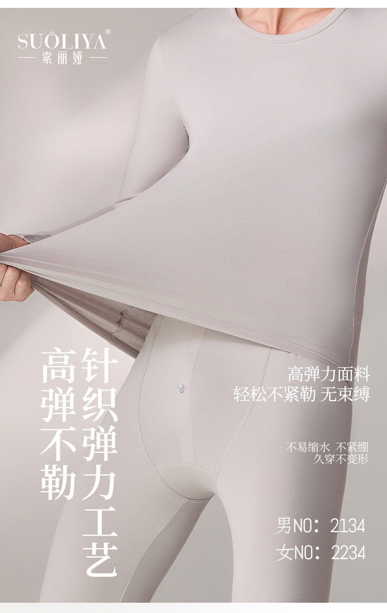 索丽娅男士保暖内衣套装秋裤保暖内衣组合秋冬季内搭保暖衣服纯棉莱卡磨毛详情图9