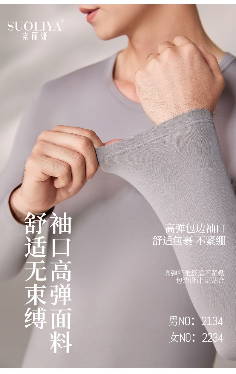 索丽娅男士保暖内衣套装秋裤保暖内衣组合秋冬季内搭保暖衣服纯棉莱卡磨毛详情图8