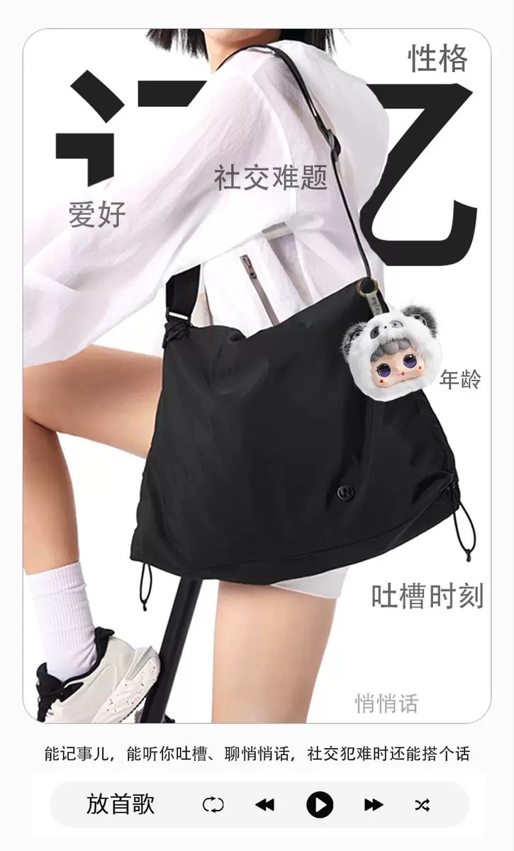 Soft and fluffy AI smart toys for companionship, interaction and comfort, plush dolls, versatile backpacks, bags and pendants detail image 5