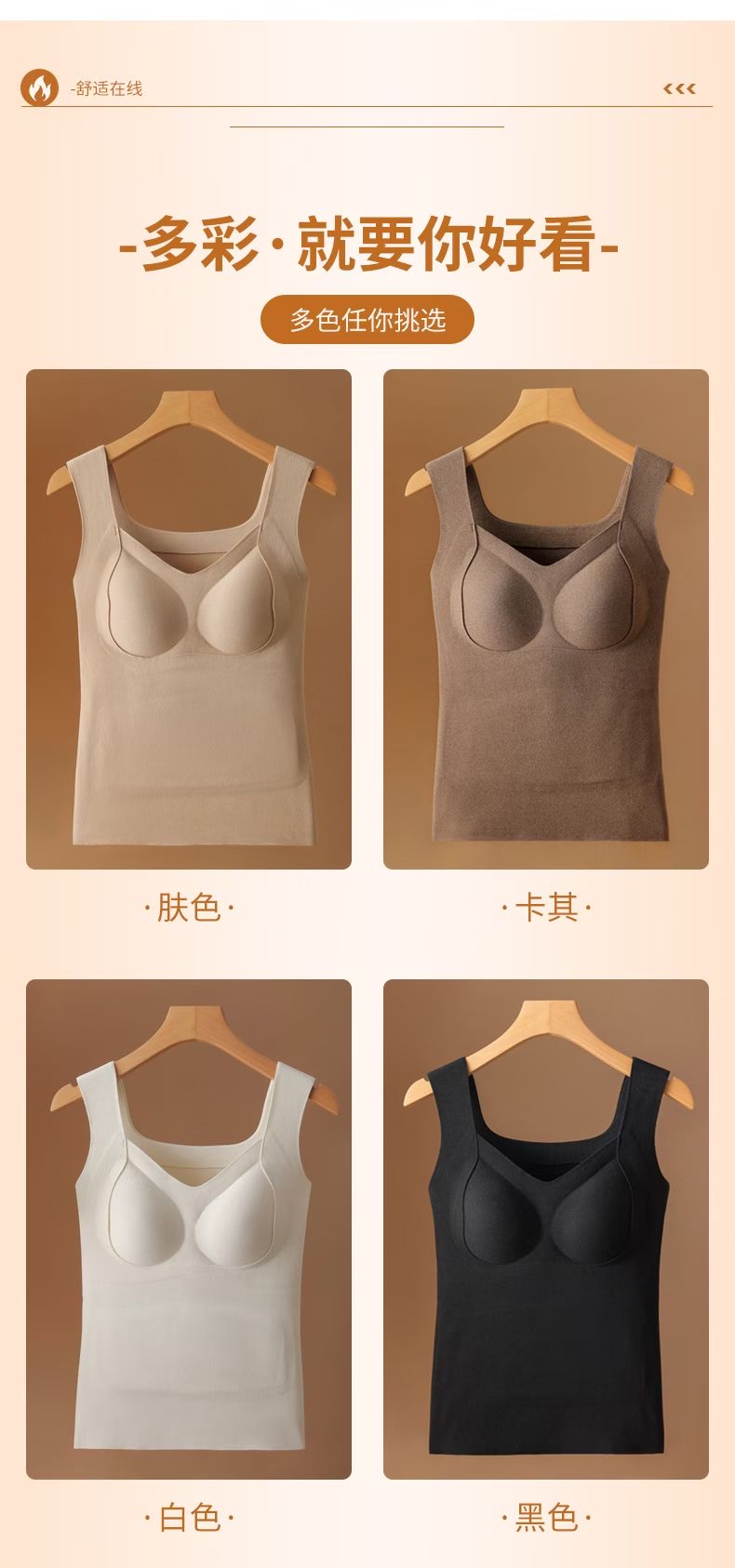 远红外贴片提拉保暖背心宽肩带春秋冬蓄热保暖肤色白色卡其黑色尺码M-L-XL-2XL详情图9