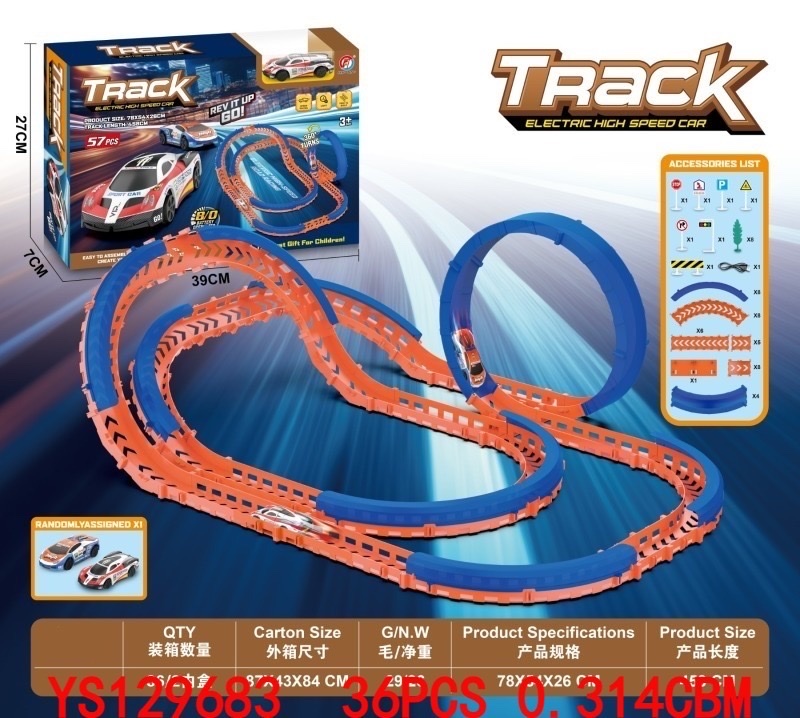 电动玩具车电动高速轨道车
