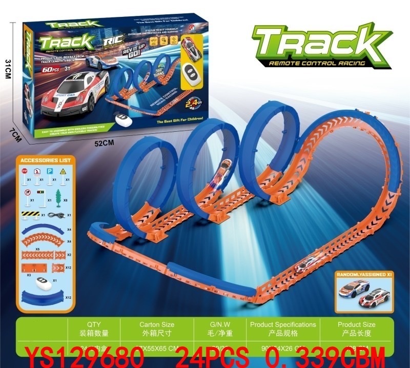 遥控玩具轨道车遥控高速轨道车
