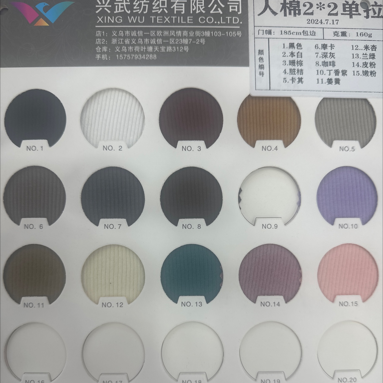 Cotton 2✖️2 single-pull solid color fabric, soft and comfortable home wear, summer breathable and loose fabric Specification image