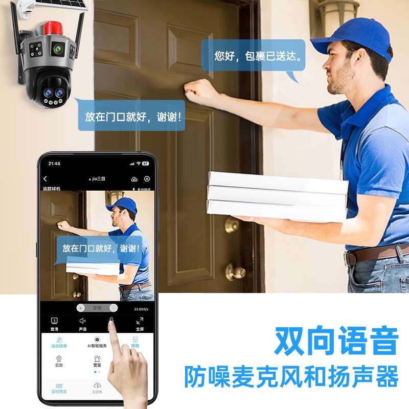 Okam Outdoor 10x Zoom 4G solar-powered surveillance camera with three screens for 360° home high-definition remote monitoring details Picture