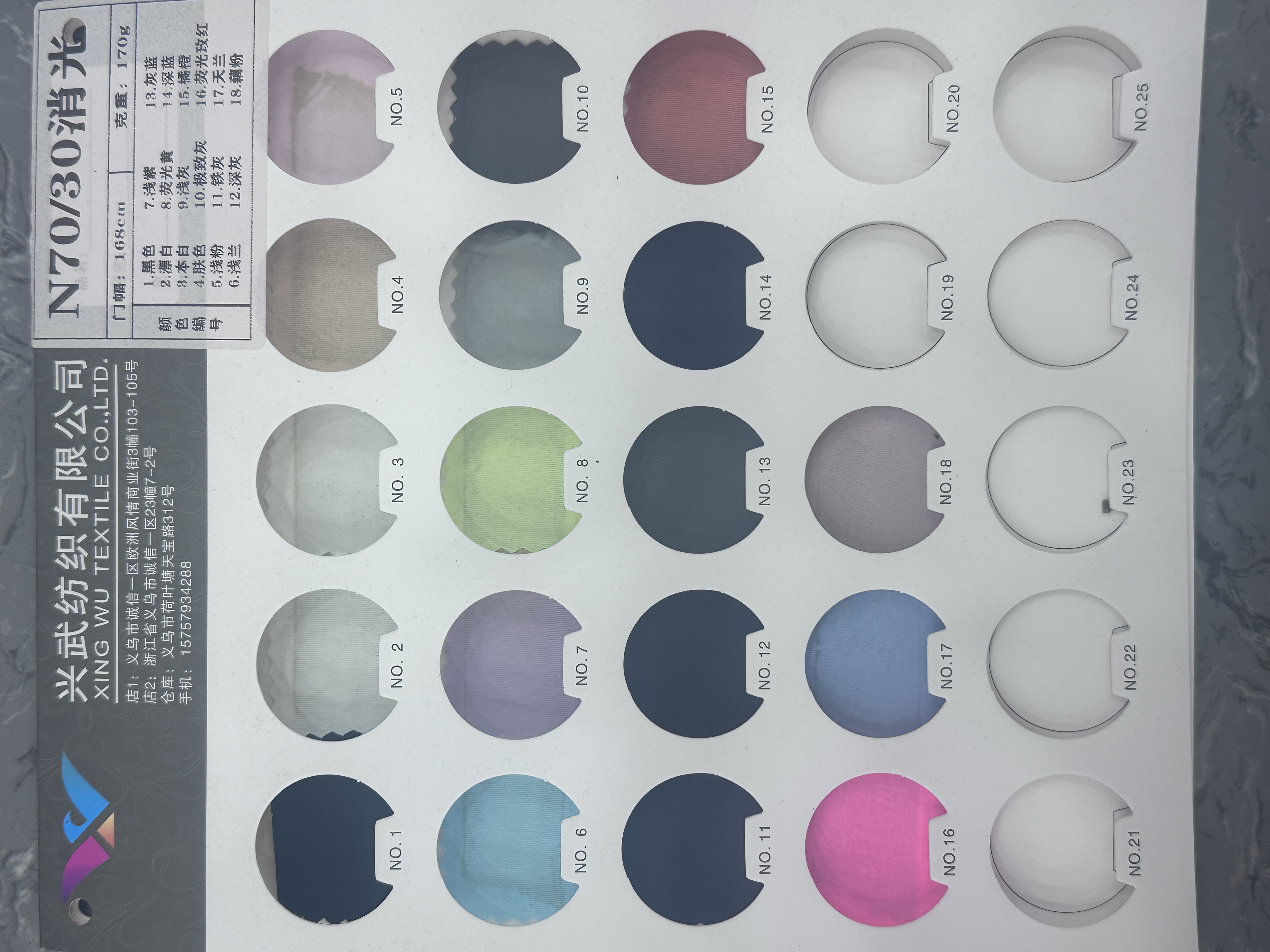 锦纶防晒冰丝面料夏季防紫外线凉爽透气防晒衣料详情图4