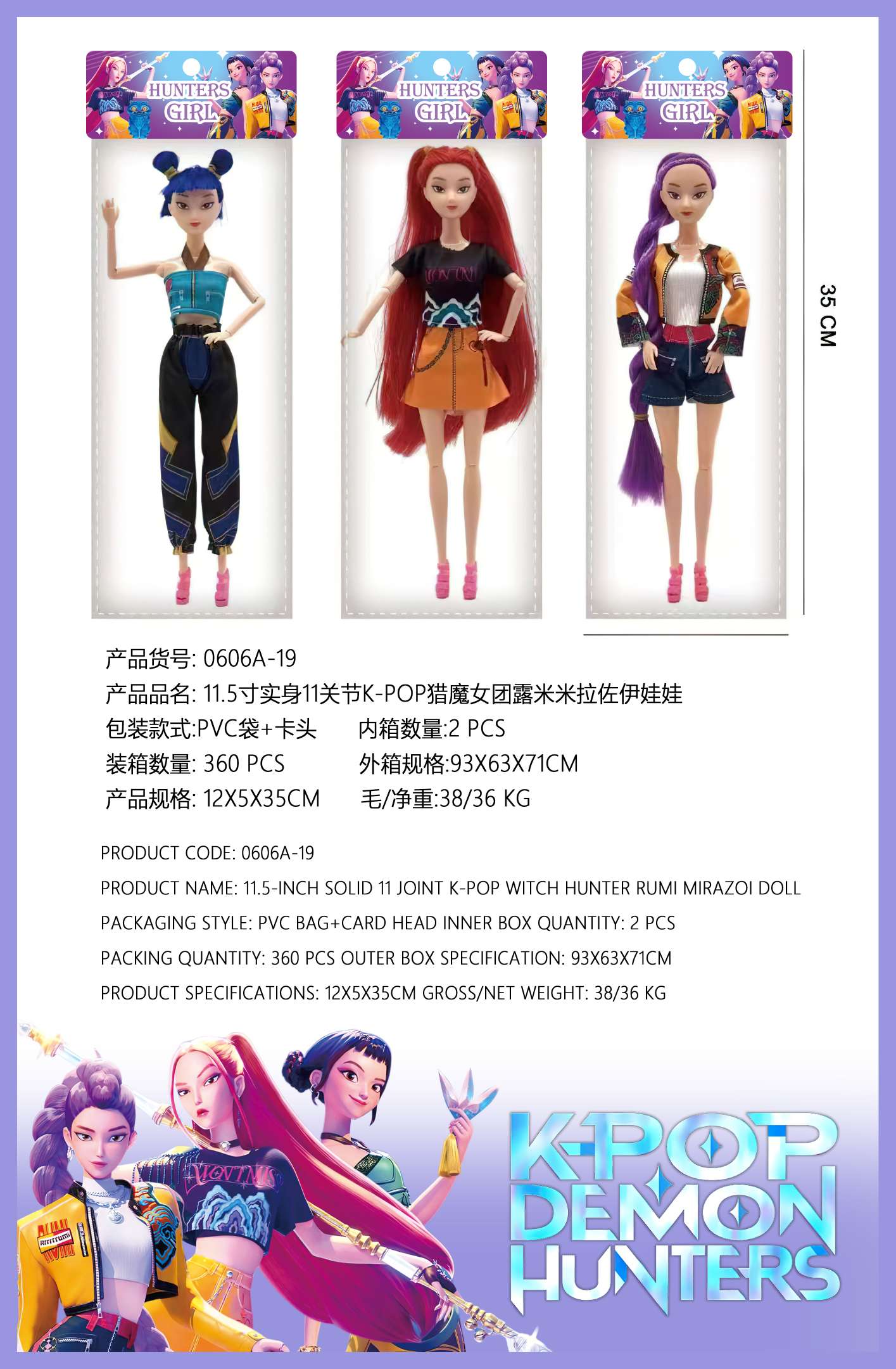 猎魔娃娃玩偶挂件可爱创意潮流玩具儿童礼物