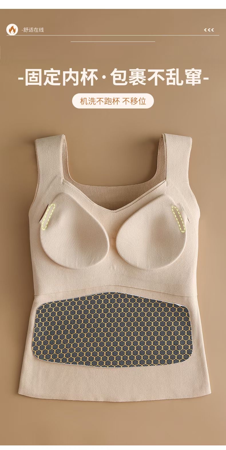 远红外贴片提拉保暖背心宽肩带春秋冬蓄热保暖肤色白色卡其黑色尺码M-L-XL-2XL详情图7