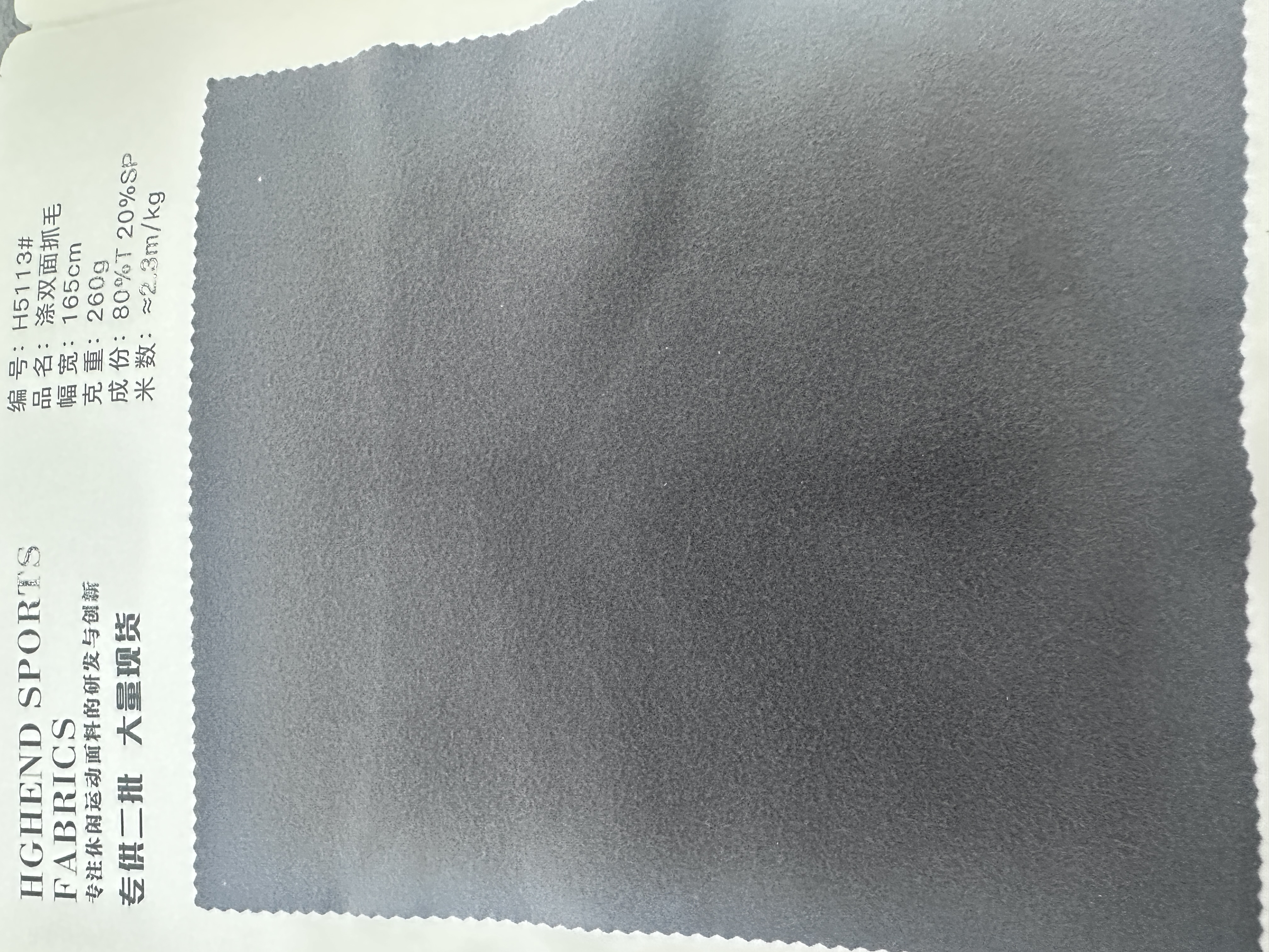 Textured imitation brocade shark skin details Picture