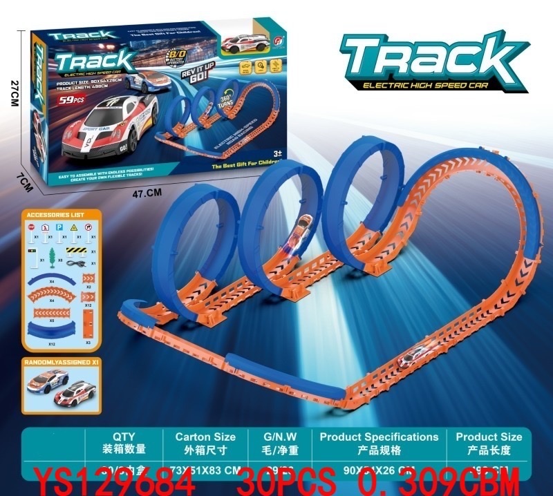 玩具电动轨道车电动高速轨道车