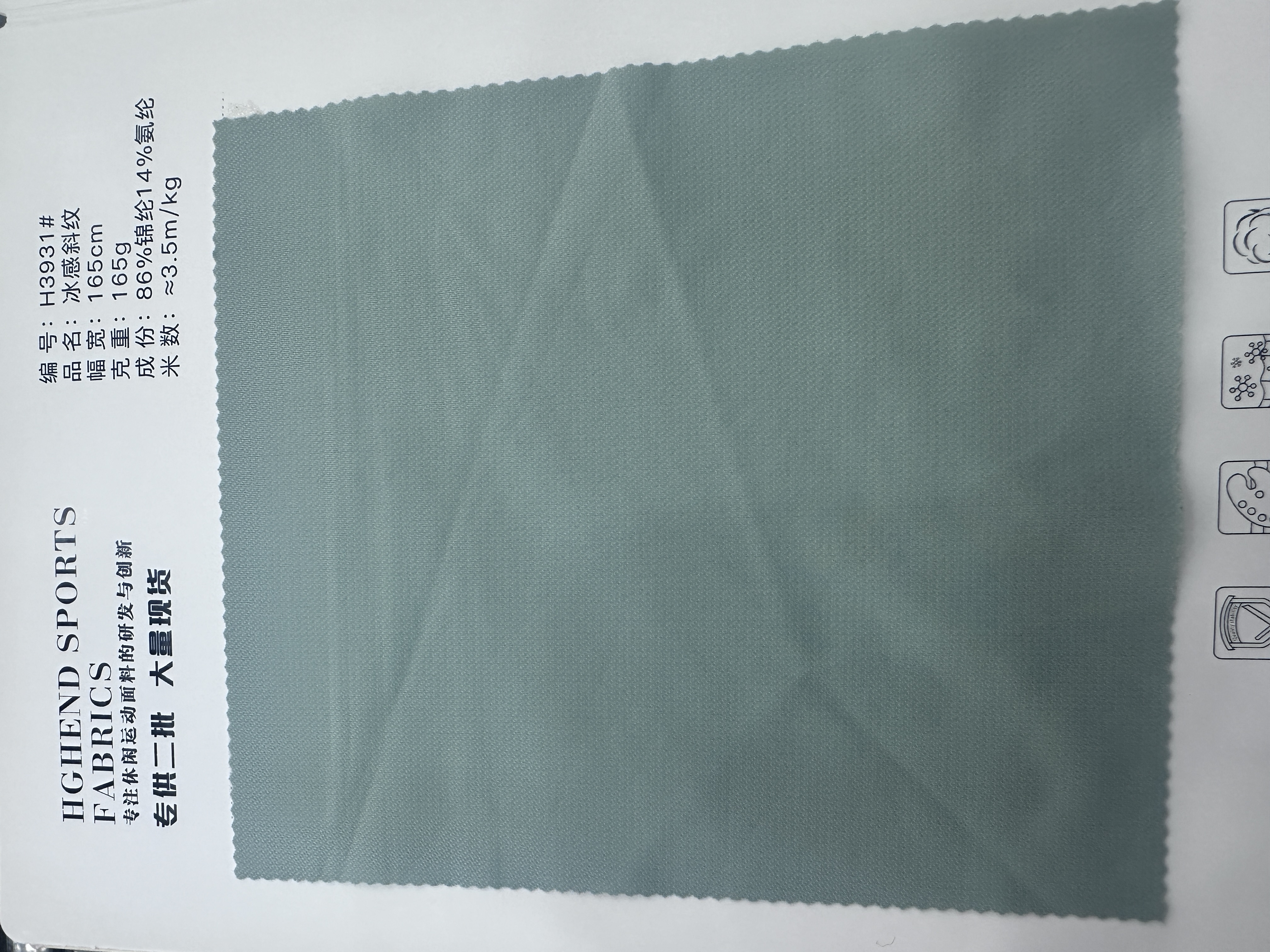 Nylon ice-like twill detail image 2