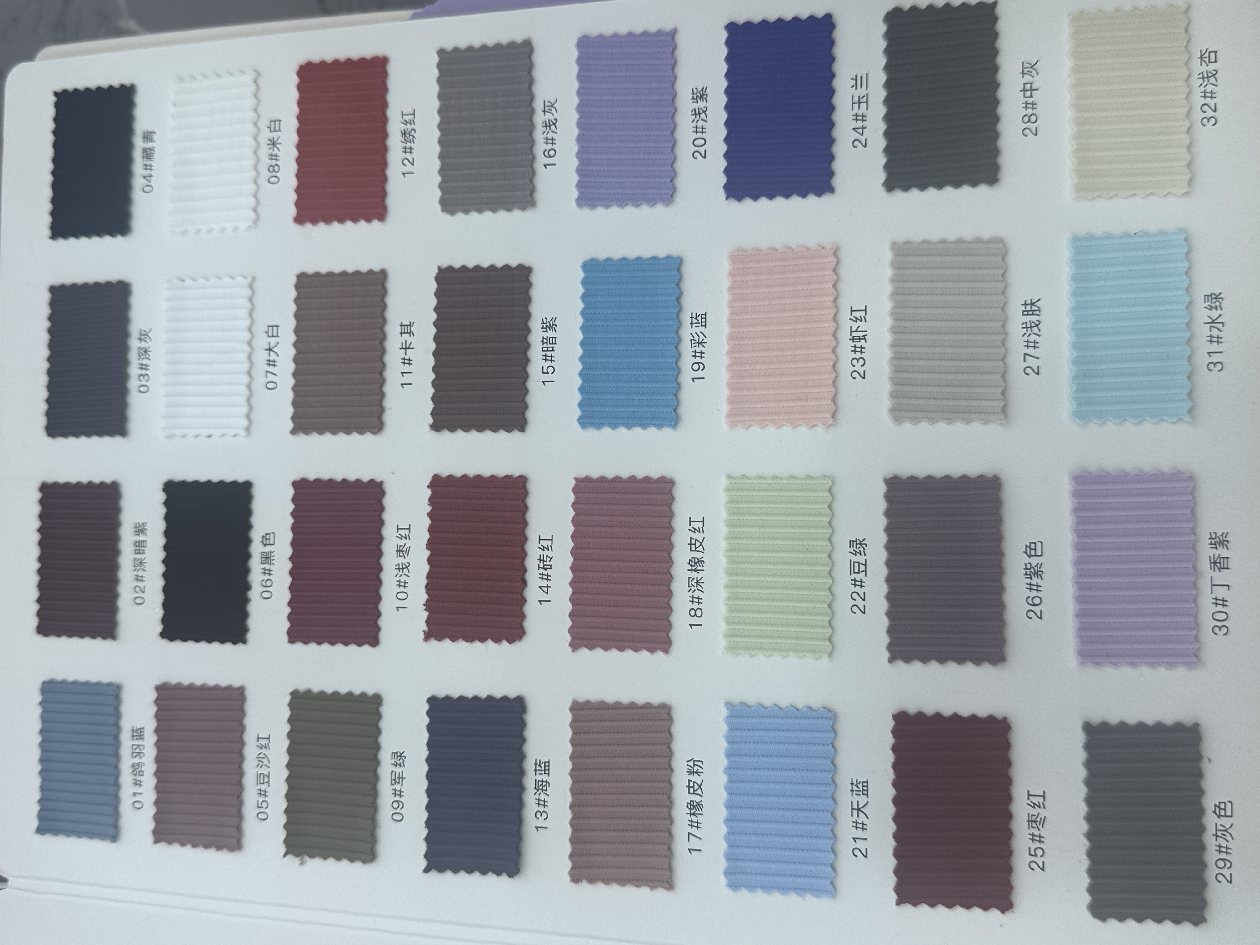 Nylon beauty strip detail image 3