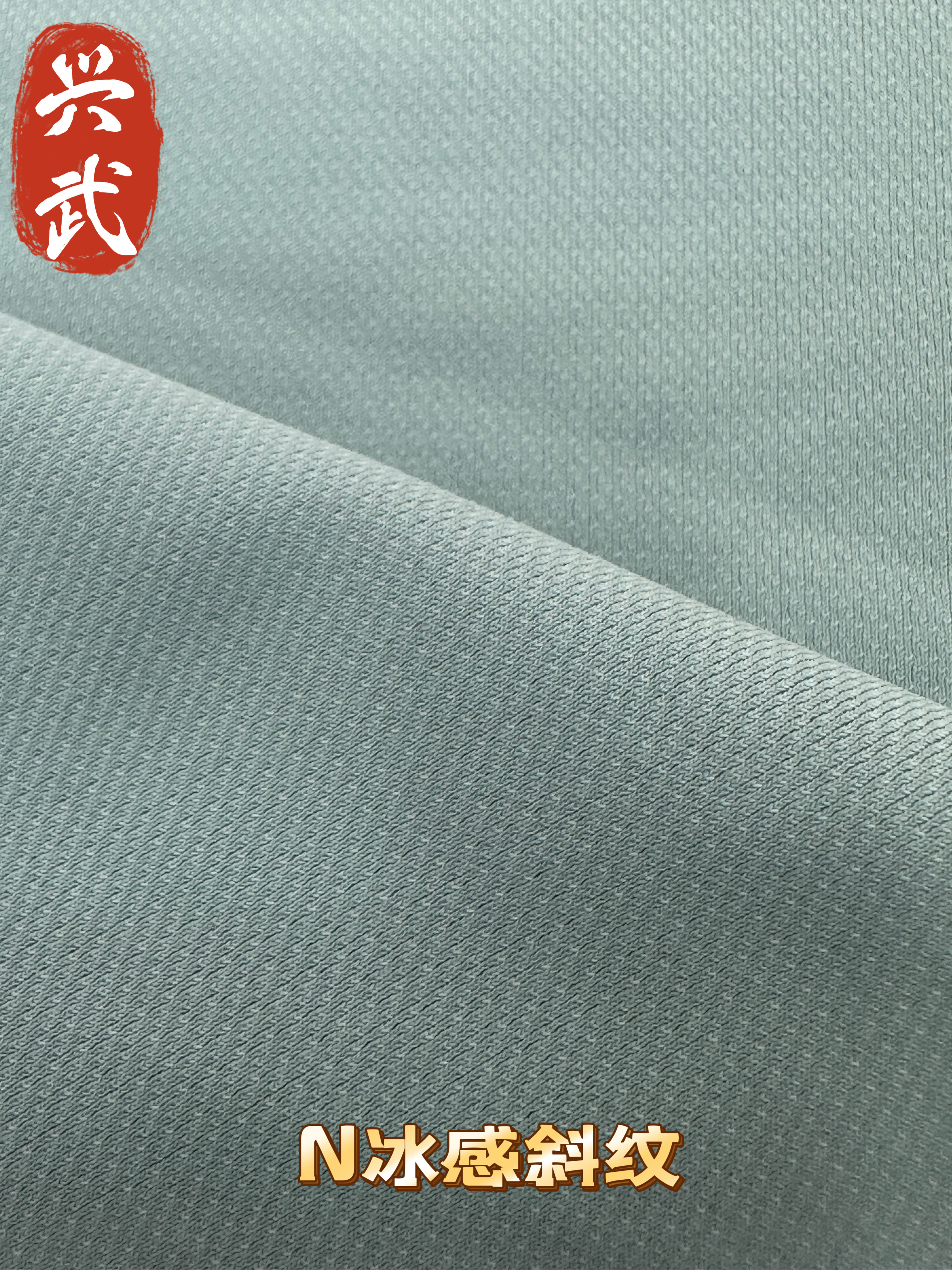 Nylon ice-like twill