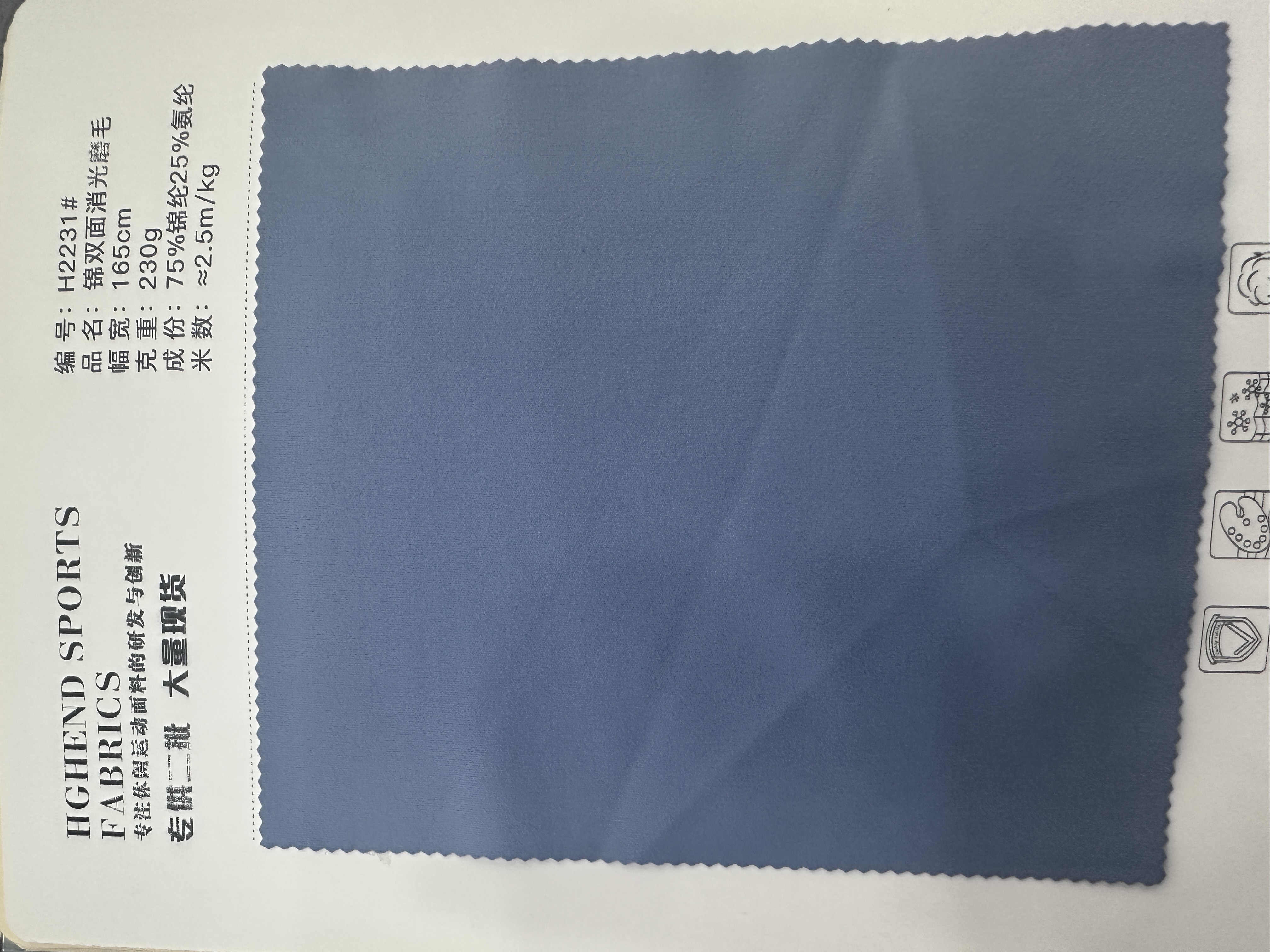 Shark skin with a bare texture and brushed texture