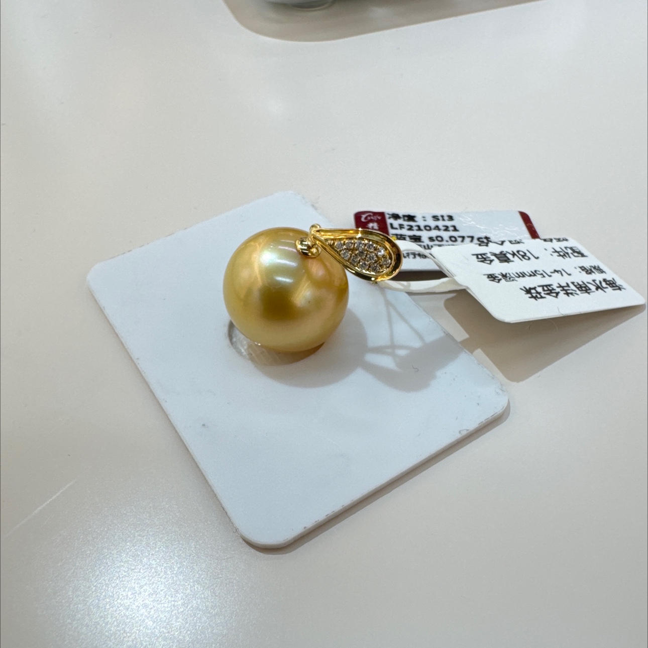 海水珍珠/南洋金珠吊坠/18k真金真钻