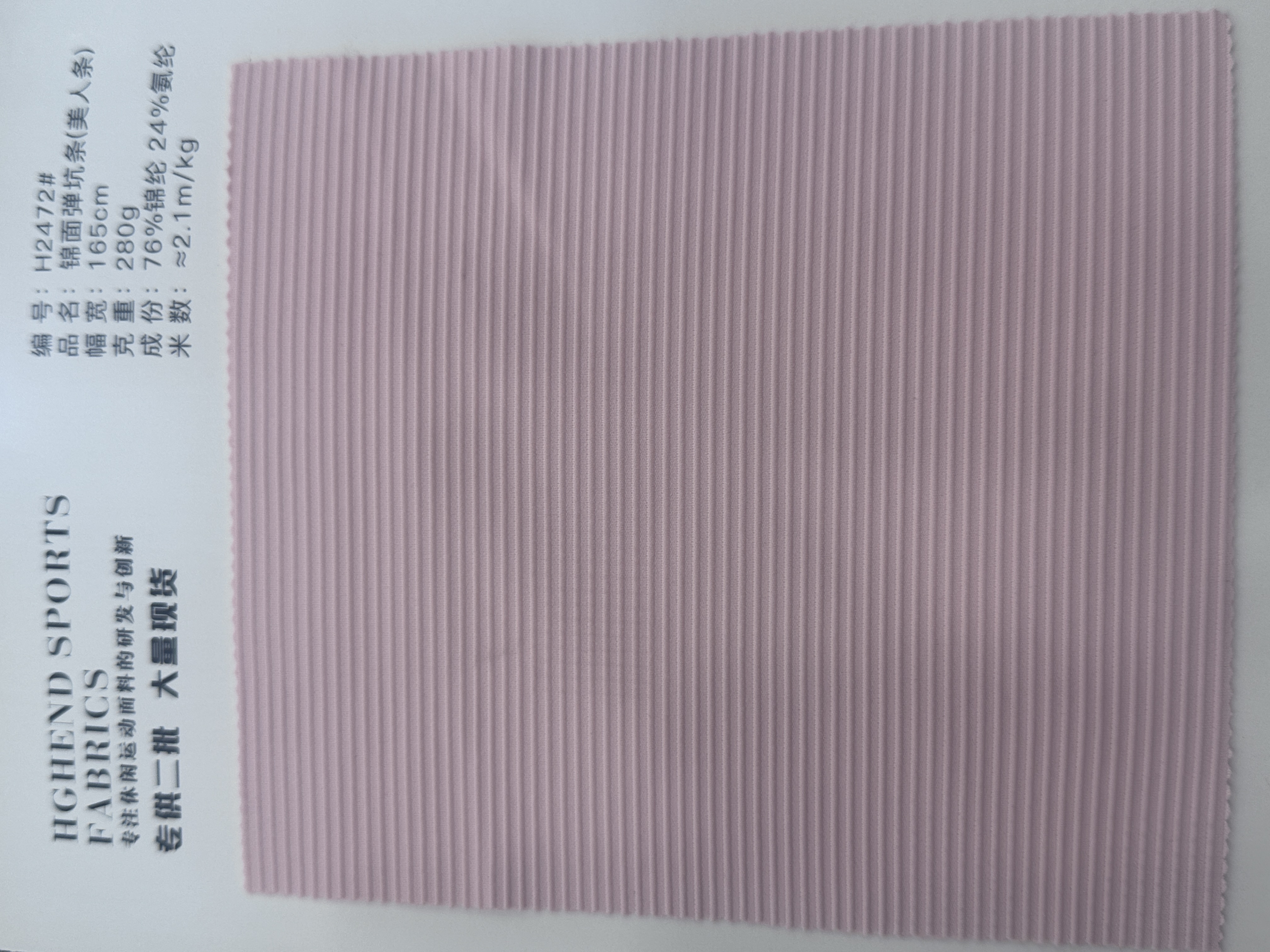 Nylon beauty strip details Picture