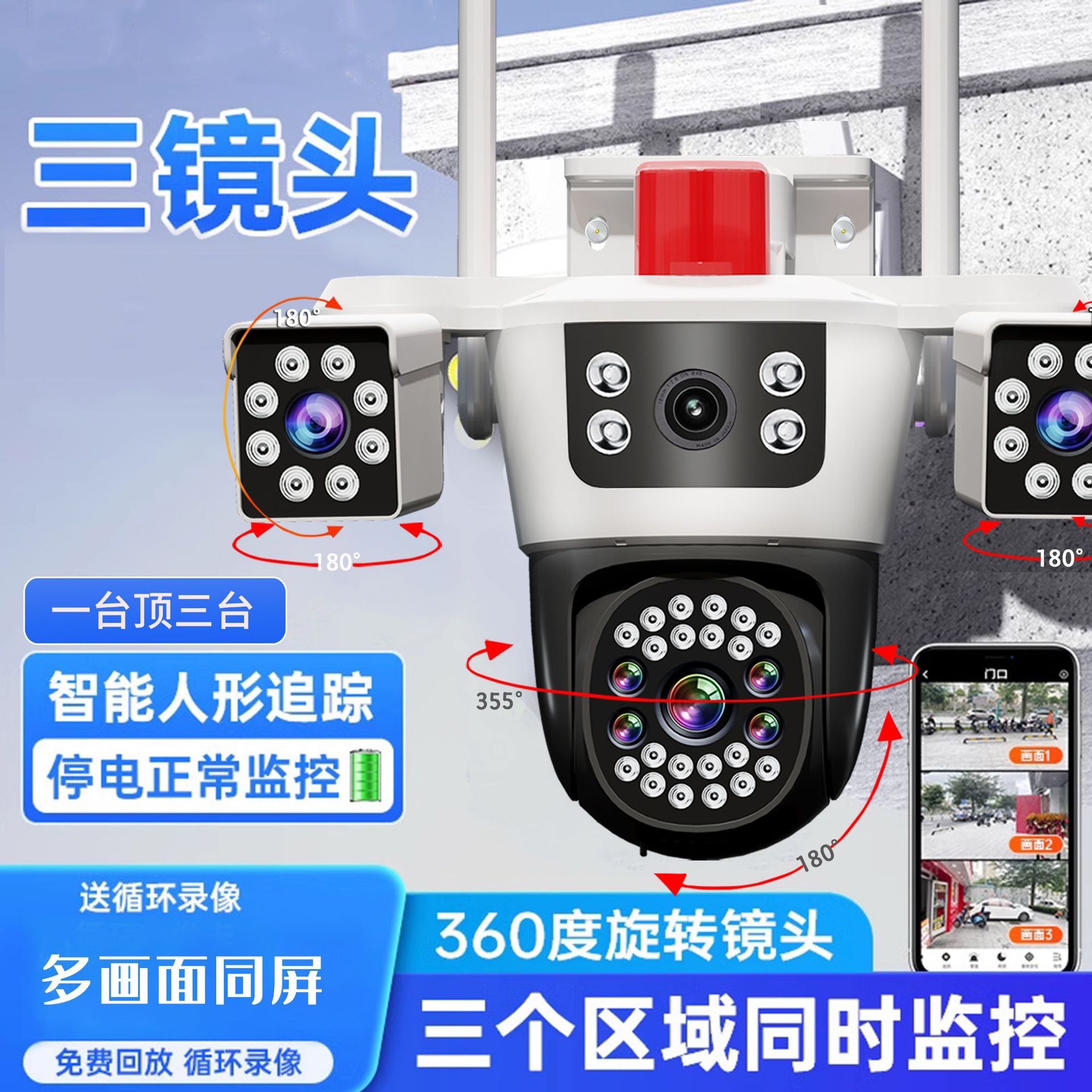 Outdoor home surveillance camera, 360-degree night vision security, WiFi smart outdoor mobile network, wide-angle infrared details Picture