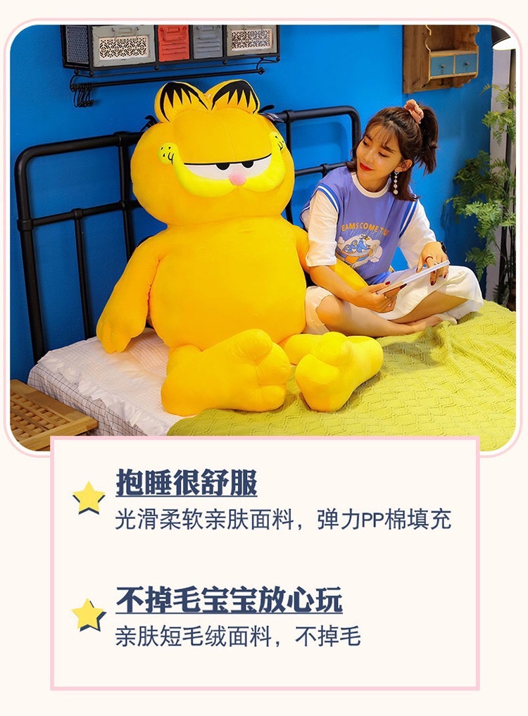 加菲猫毛绒公仔批发超大号加菲猫毛绒玩具创意生日礼物可爱娃娃创意潮流玩具毛绒玩具详情图4
