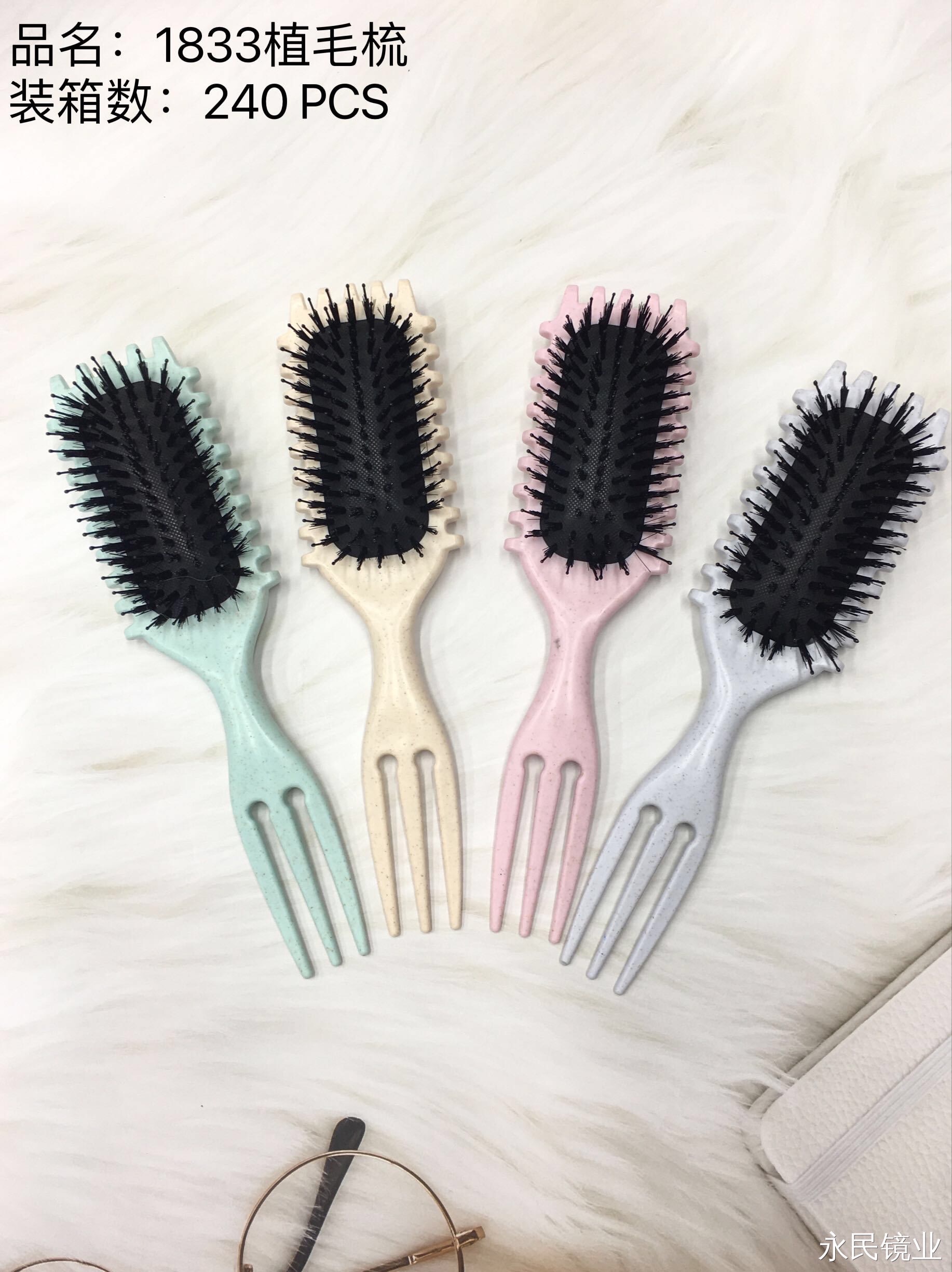 【永民镜业】1833植毛梳 头皮护理舒适手感美发工具