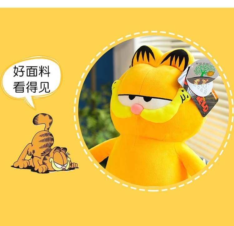 加菲猫毛绒公仔批发超大号加菲猫毛绒玩具创意生日礼物可爱娃娃创意潮流玩具毛绒玩具详情图16