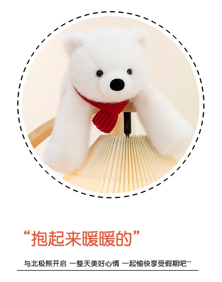 卡通呆萌围巾北极熊公仔毛绒玩具泰迪熊抱抱熊玩偶儿童安抚布娃娃 毛绒玩具创意潮流玩具详情图9