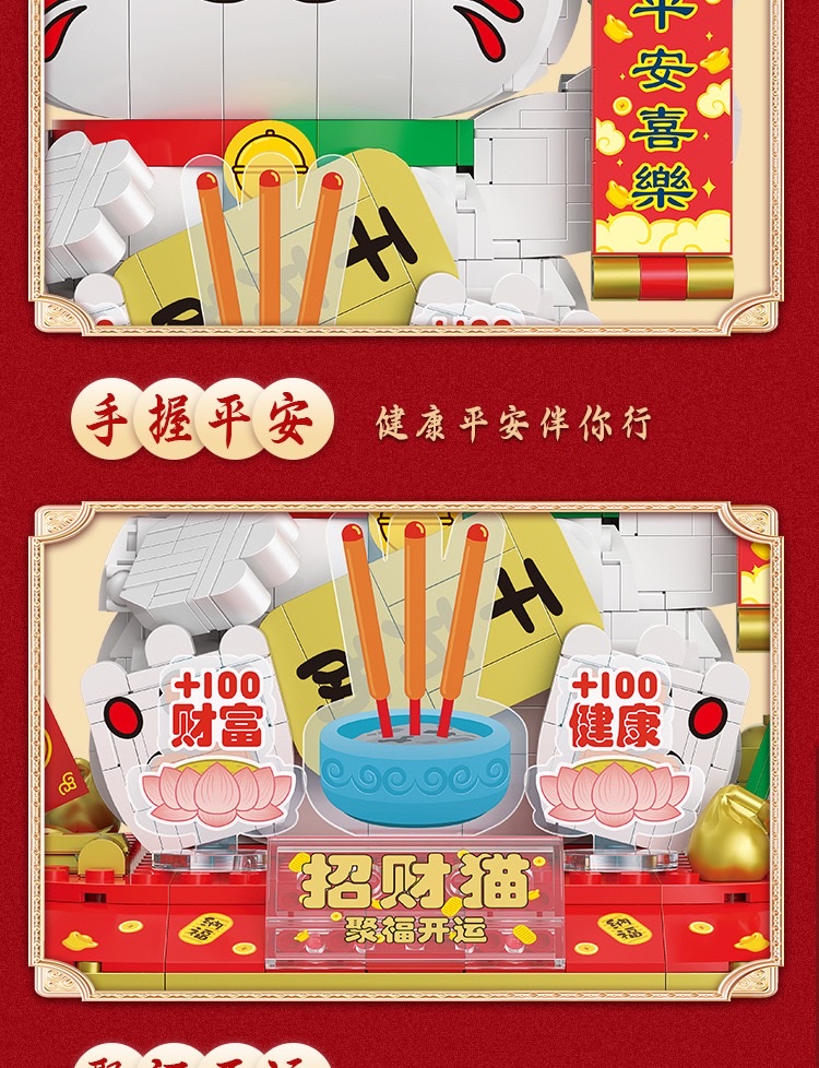 Beiledi Building Blocks Jufu Kaiyun Maneki Neko Small Particle Puzzle Assembly Model for Opening and Moving House Decoration 21294 detail image 9