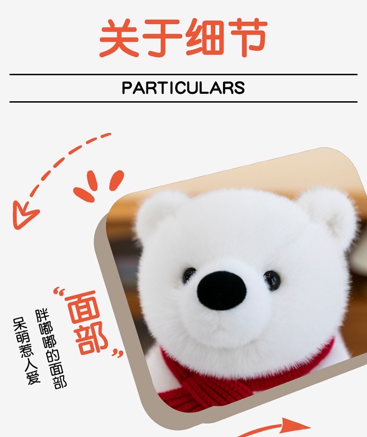 卡通呆萌围巾北极熊公仔毛绒玩具泰迪熊抱抱熊玩偶儿童安抚布娃娃 毛绒玩具创意潮流玩具详情图11