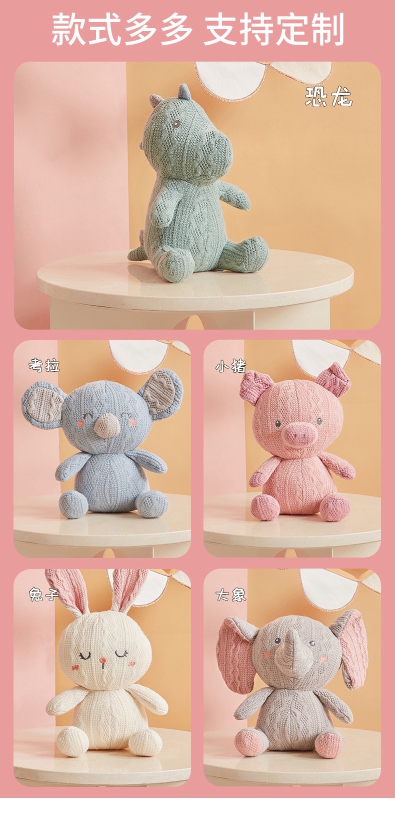 针织毛线安抚玩偶详情图3
