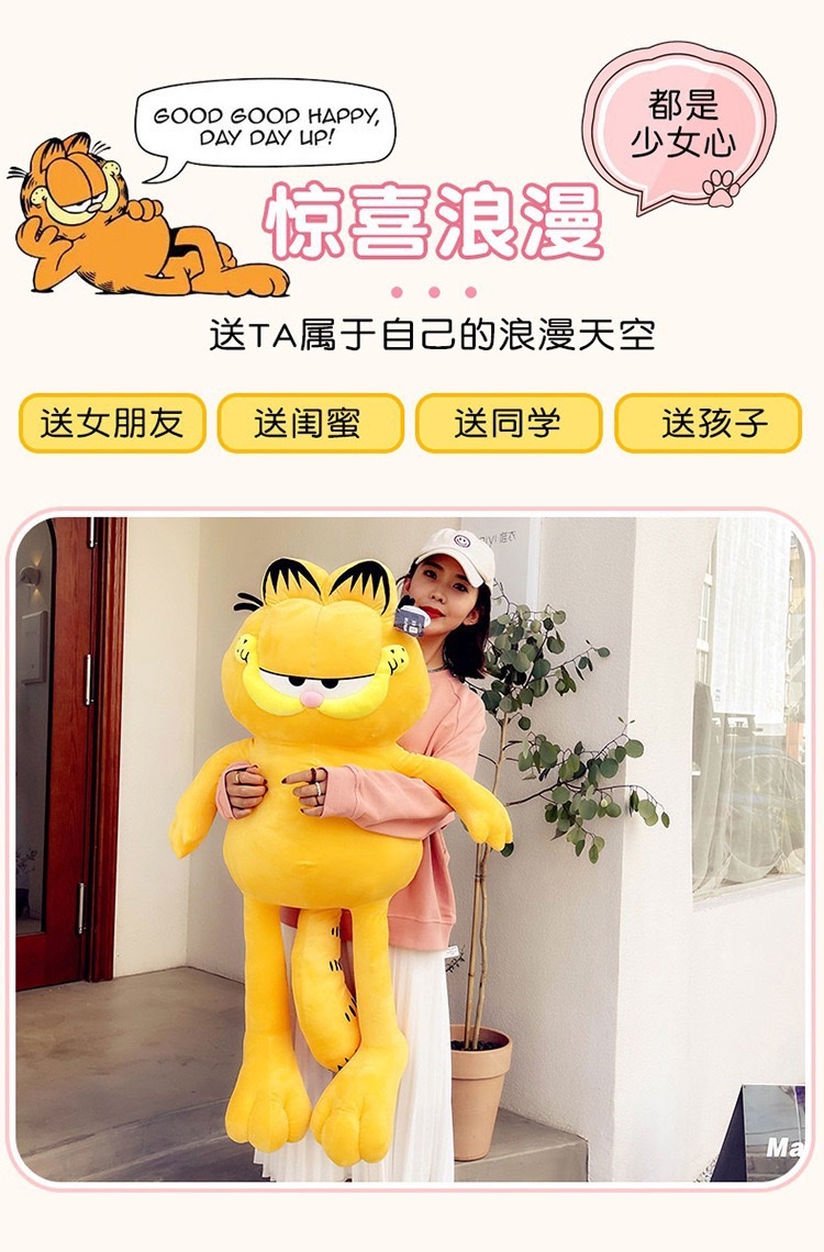 加菲猫毛绒公仔批发超大号加菲猫毛绒玩具创意生日礼物可爱娃娃创意潮流玩具毛绒玩具详情图2