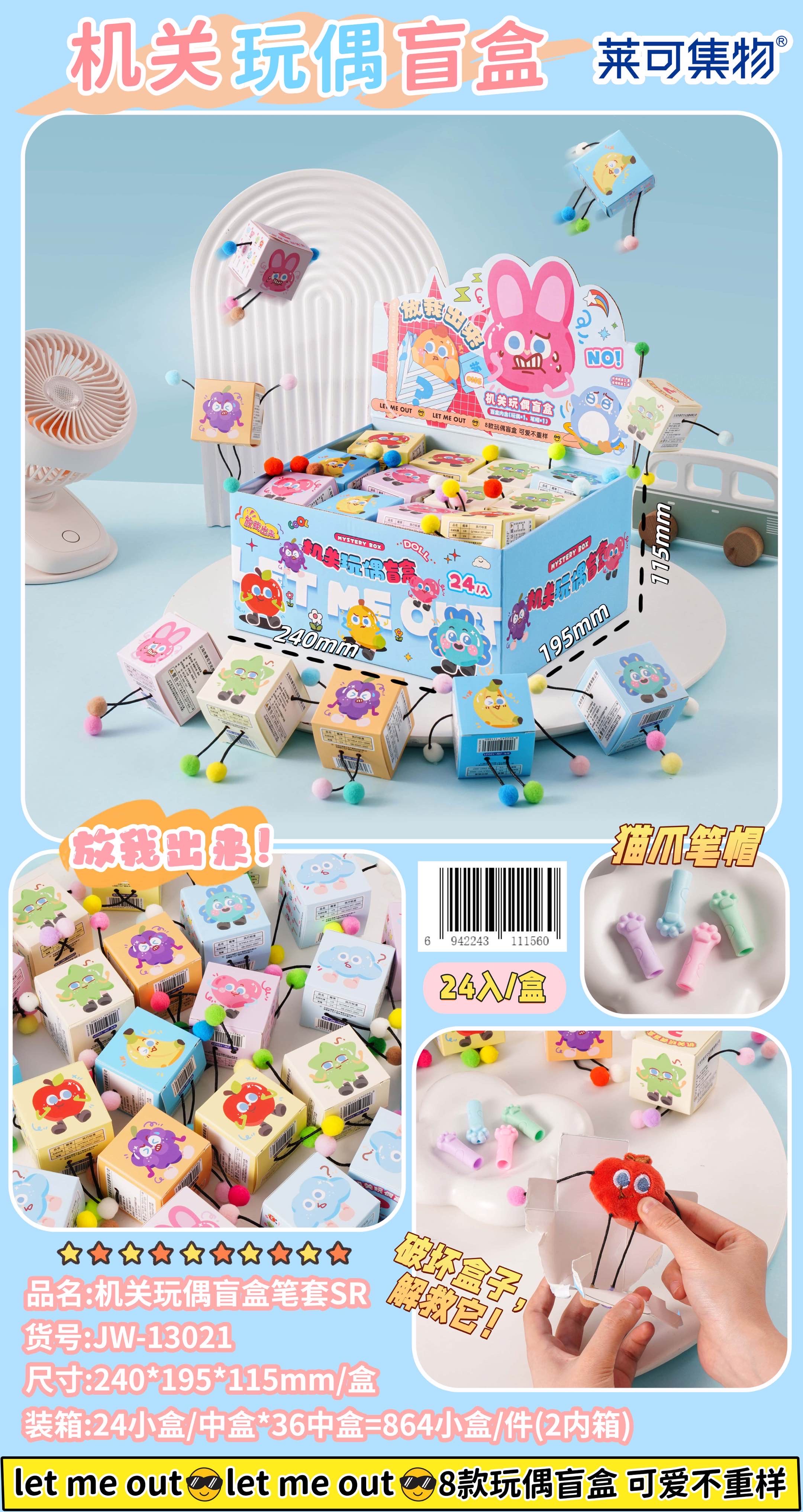 毛绒盲盒潮玩系列趣味收藏多款可选新颖创意玩具