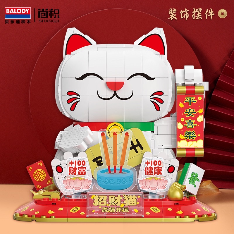 Beiledi Building Blocks Jufu Kaiyun Maneki Neko Small Particle Puzzle Assembly Model for Opening and Moving House Decoration 21294