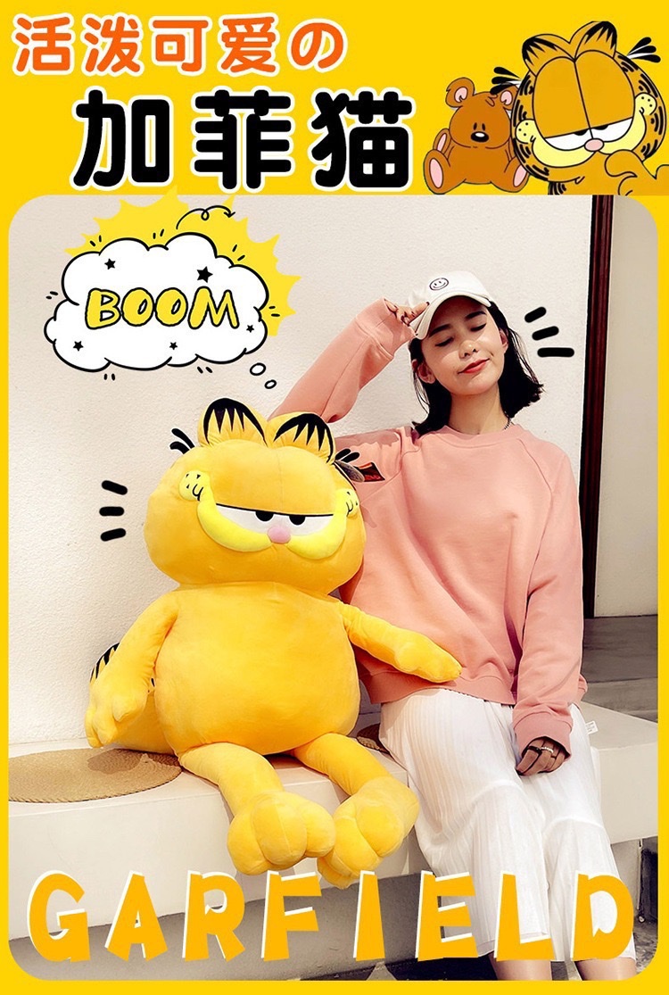 加菲猫毛绒公仔批发超大号加菲猫毛绒玩具创意生日礼物可爱娃娃创意潮流玩具毛绒玩具详情图3