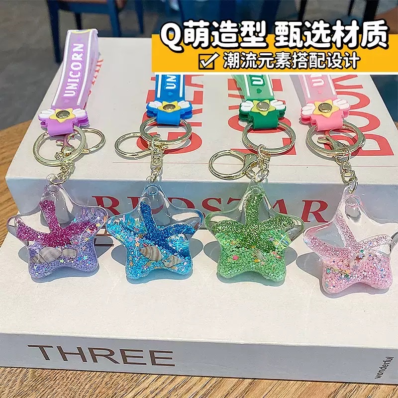 Starfish oil flowing sand bottle keychain, exquisite pendant for women, children and students, schoolbag hanging decoration, cute floating key chain, star blind box detail image 3