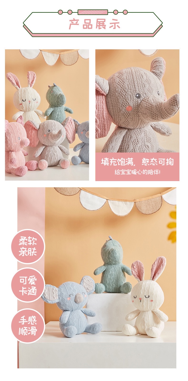 针织毛线安抚玩偶详情图4