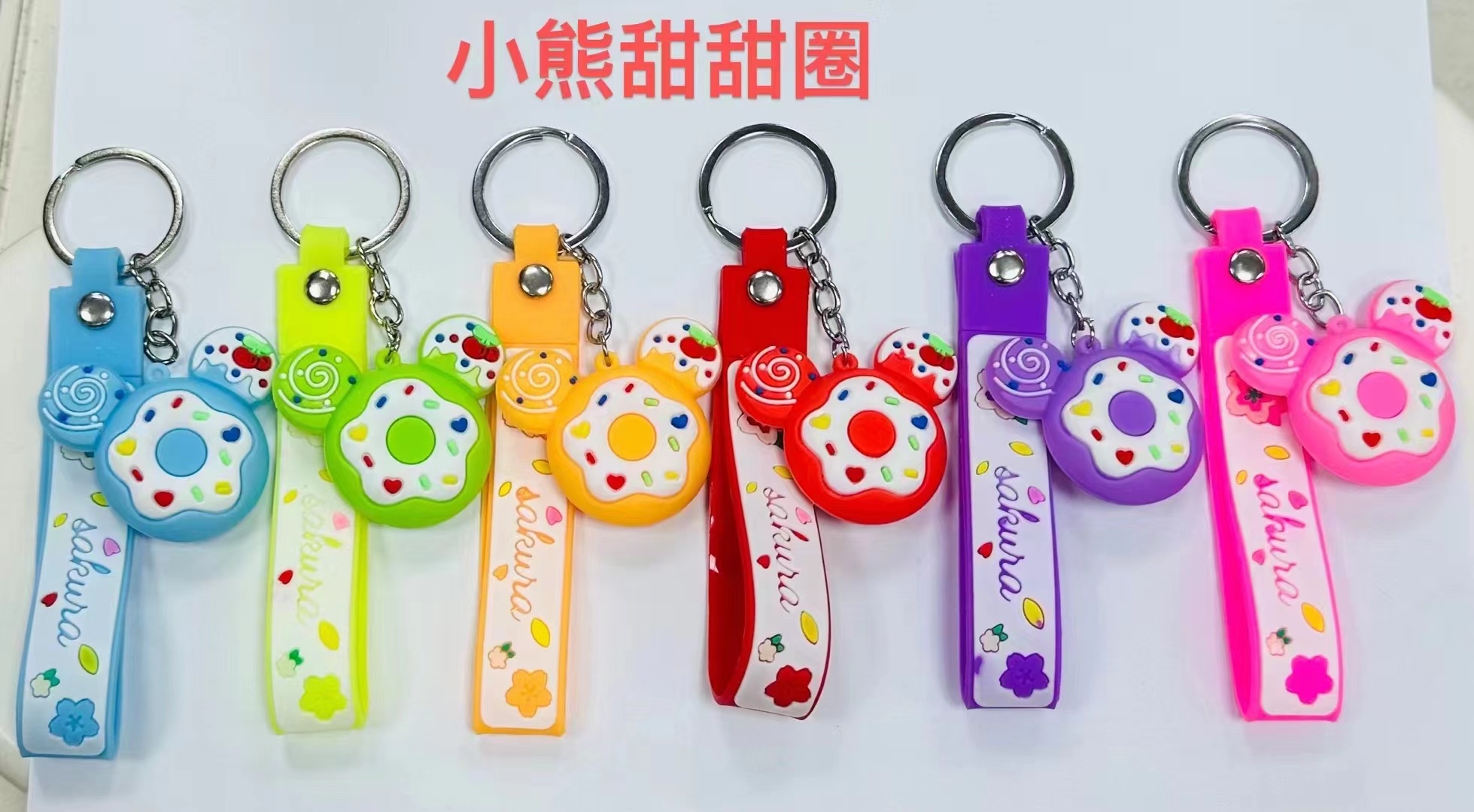 跨境钥匙扣PVC儿童玩具钥匙扣挂件背包挂件 