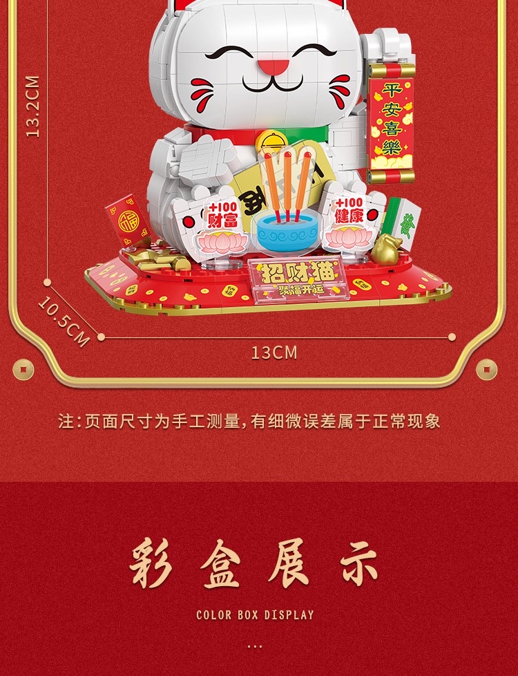 Beiledi Building Blocks Jufu Kaiyun Maneki Neko Small Particle Puzzle Assembly Model for Opening and Moving House Decoration 21294 detail image 10