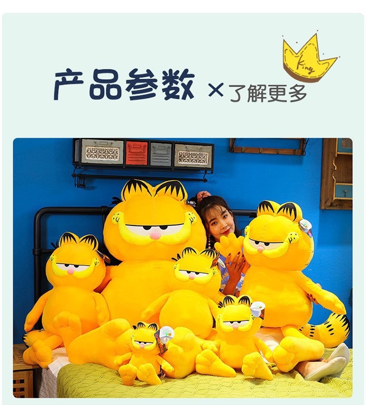 加菲猫毛绒公仔批发超大号加菲猫毛绒玩具创意生日礼物可爱娃娃创意潮流玩具毛绒玩具详情图7