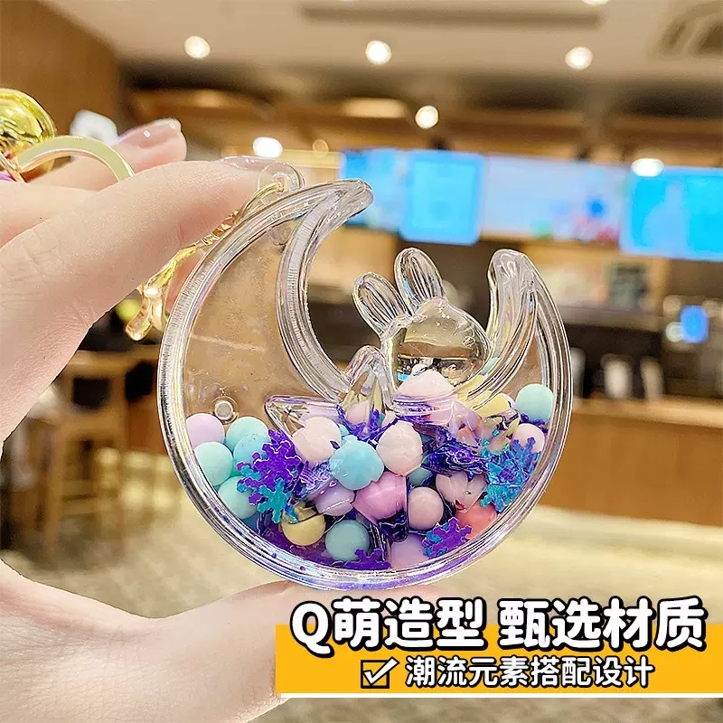 网红入油彩色泡泡珠星月兔钥匙扣少女心流沙瓶挂件情侣背包挂饰男盲盒详情图3