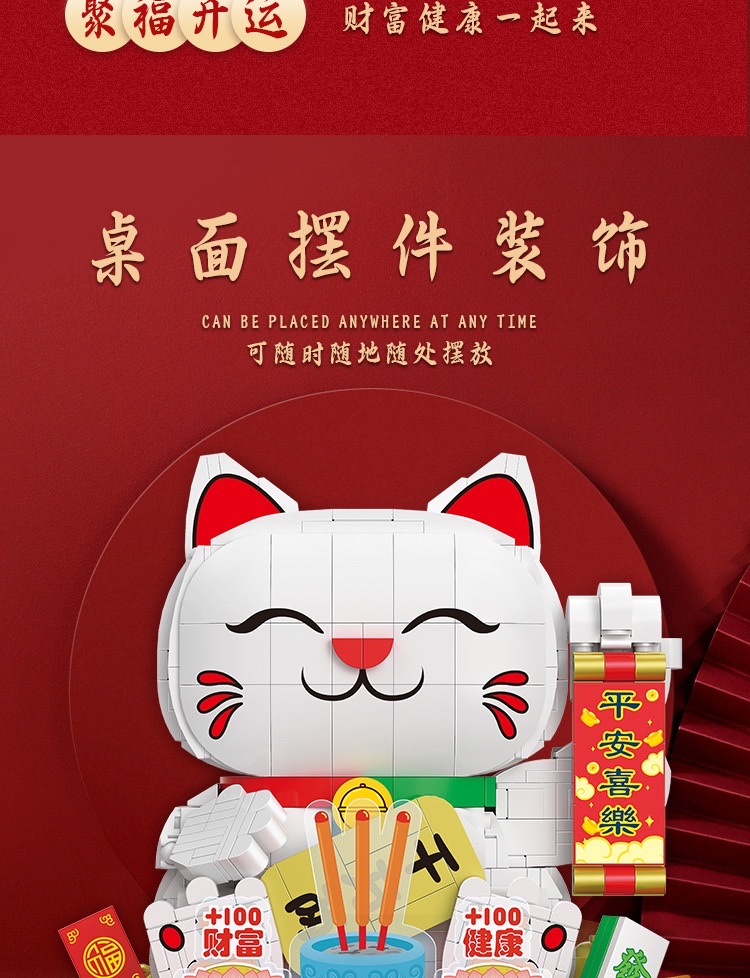 Beiledi Building Blocks Jufu Kaiyun Maneki Neko Small Particle Puzzle Assembly Model for Opening and Moving House Decoration 21294 detail image 7
