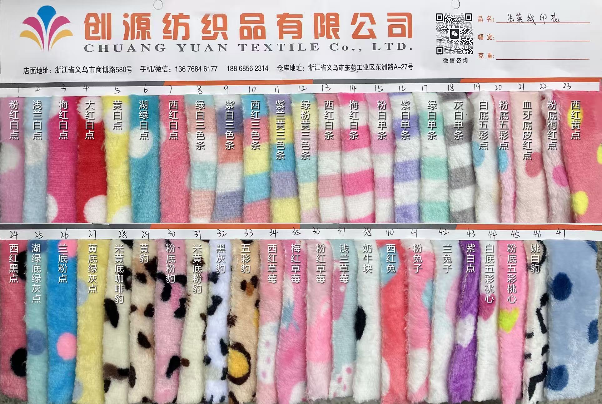 Manufacturer's export stock of double-sided thickened flannel fleece printed fabric, fashionable children's home textile and home wear knitted fabric details Picture