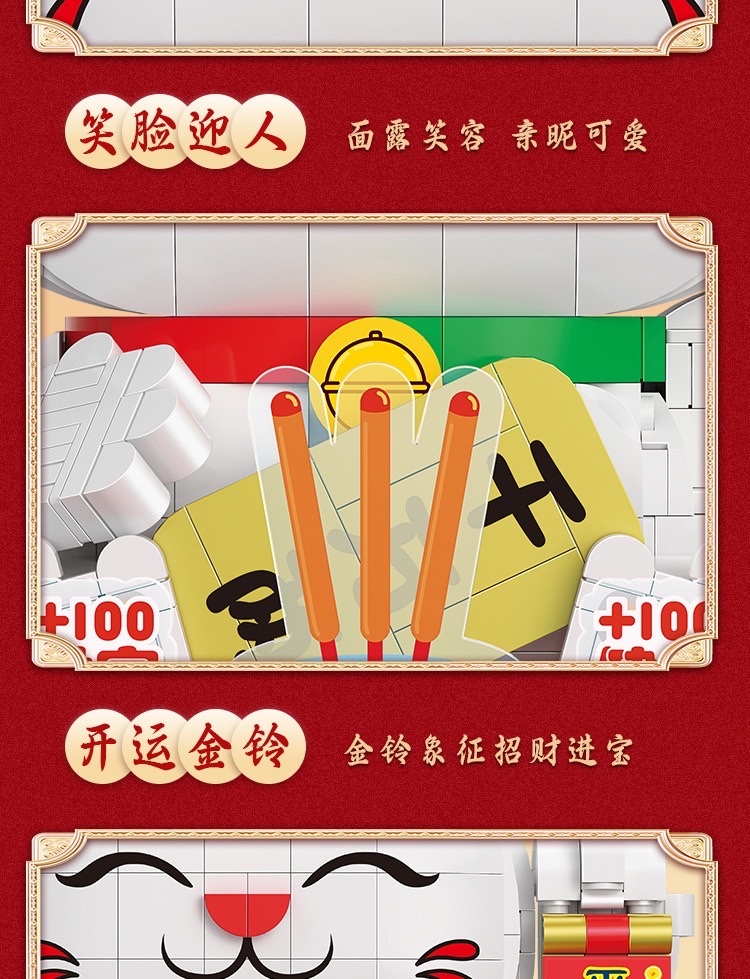 Beiledi Building Blocks Jufu Kaiyun Maneki Neko Small Particle Puzzle Assembly Model for Opening and Moving House Decoration 21294 detail image 6