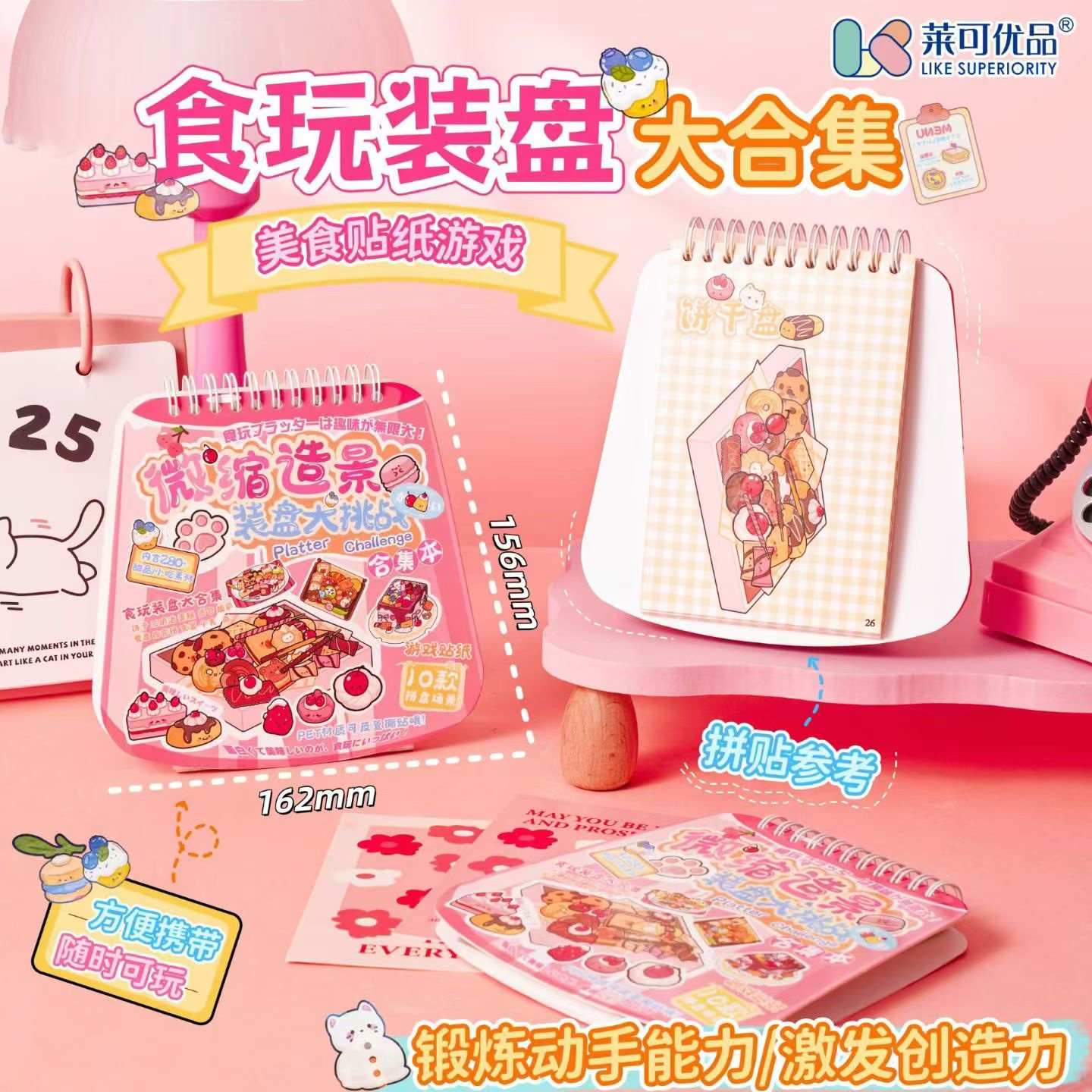 创意贴纸实物图