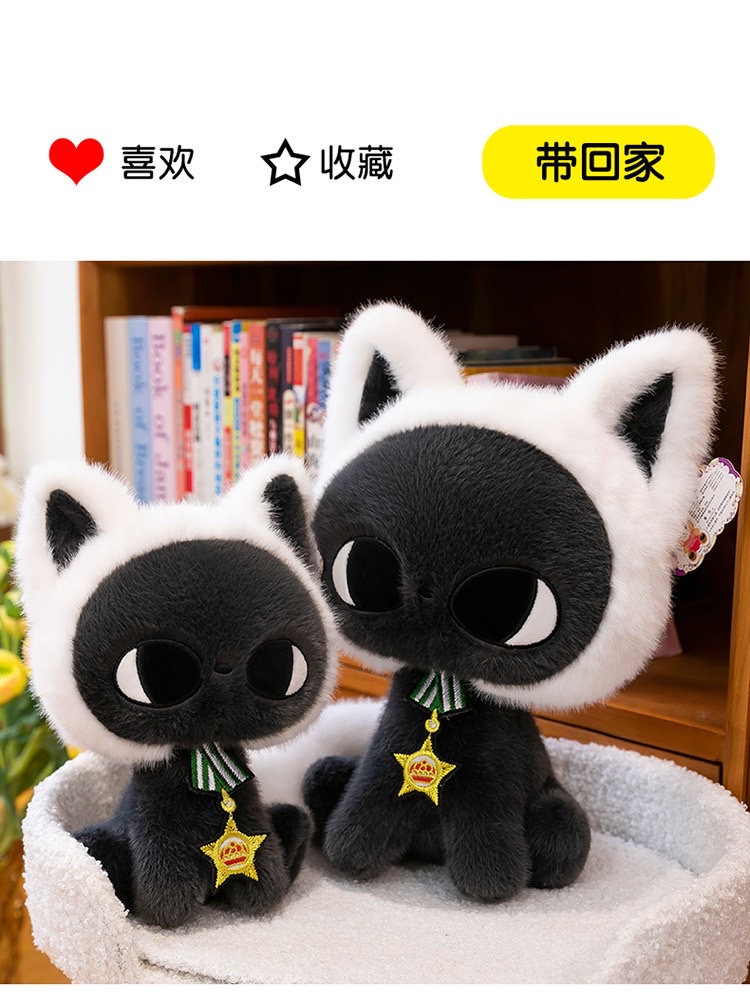跨境新款星月猫咪玩偶毛绒玩具公仔可爱黑白猫安抚布娃娃家居摆件毛绒玩具玩偶创意潮流玩具详情图13