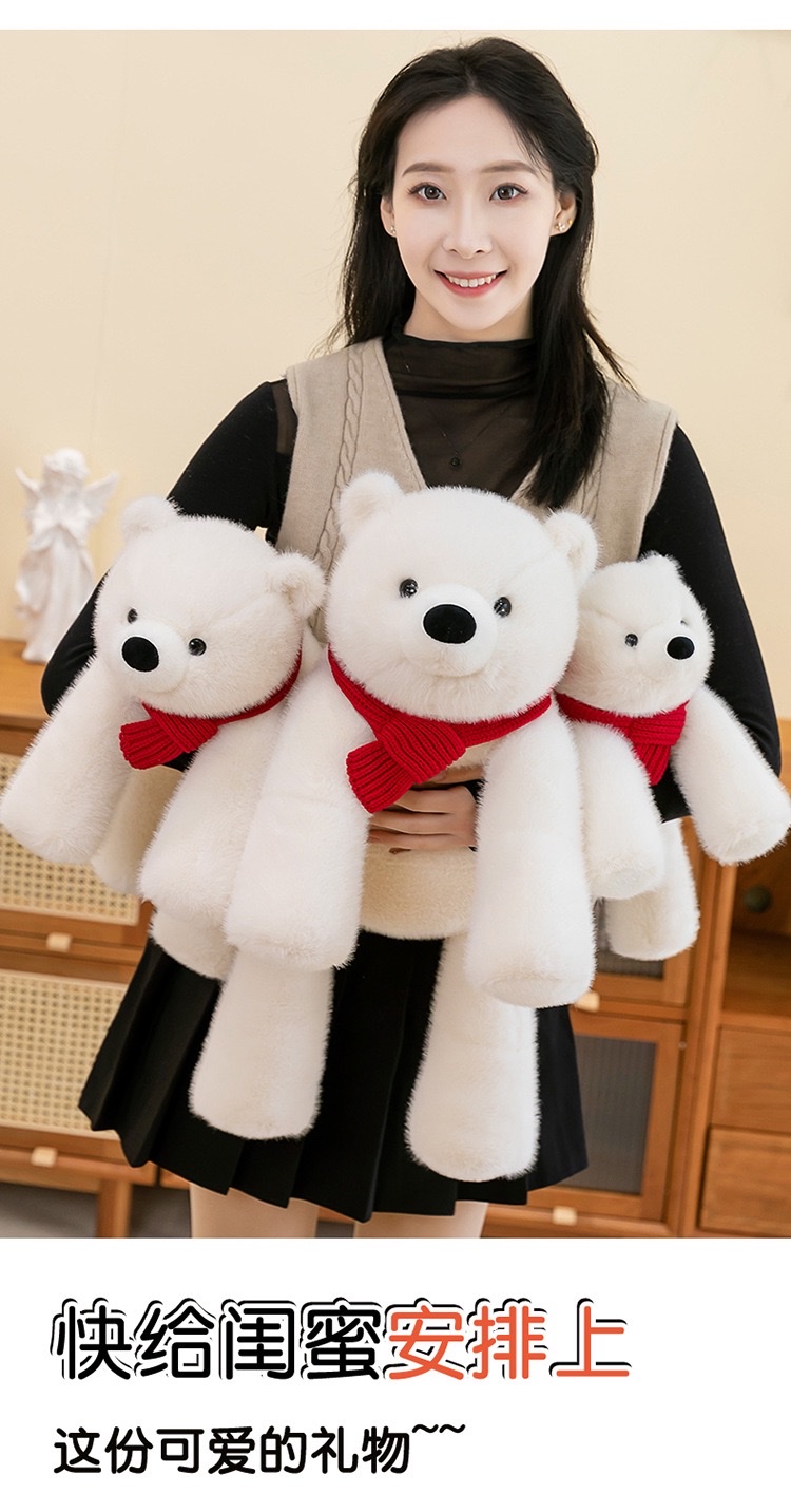卡通呆萌围巾北极熊公仔毛绒玩具泰迪熊抱抱熊玩偶儿童安抚布娃娃 毛绒玩具创意潮流玩具详情图6