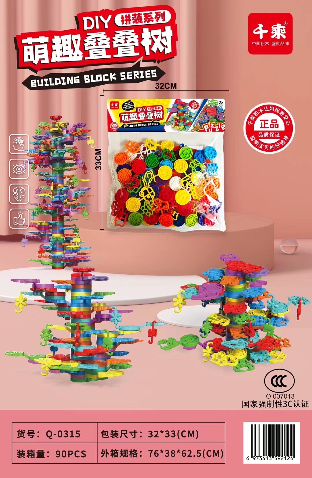 拼装积木智力创意玩具多款组合适合儿童益智启蒙积木套装

