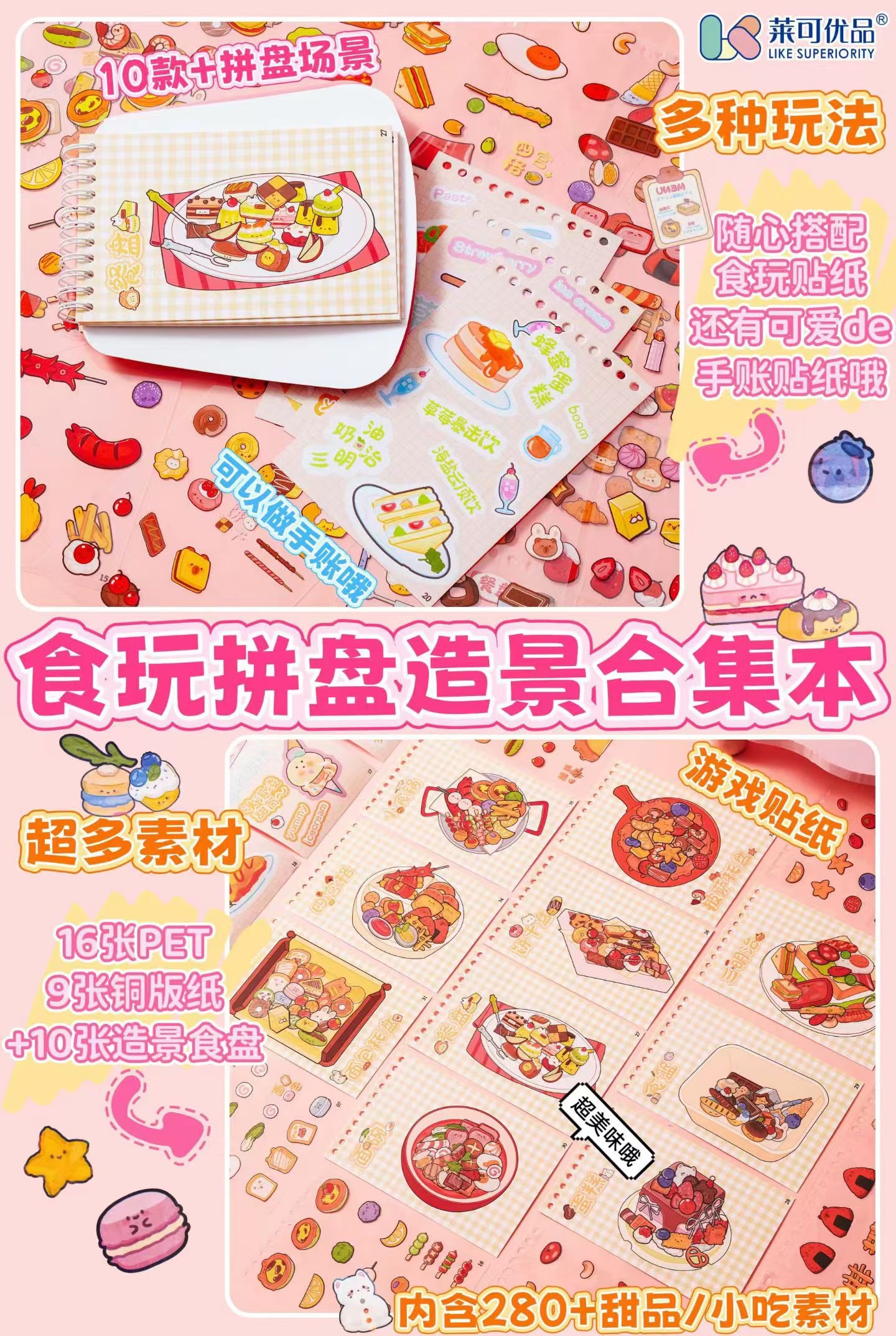 食玩造景贴纸贴贴纸装饰墙面墙贴创意贴纸免胶贴纸装饰品详情图2