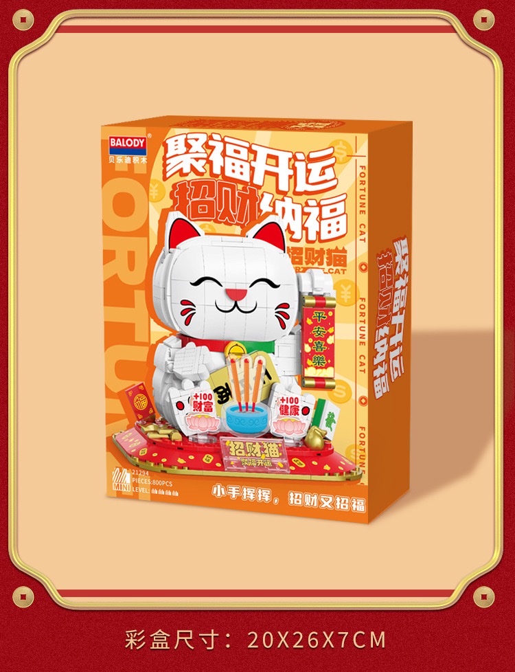 Beiledi Building Blocks Jufu Kaiyun Maneki Neko Small Particle Puzzle Assembly Model for Opening and Moving House Decoration 21294 detail image 11