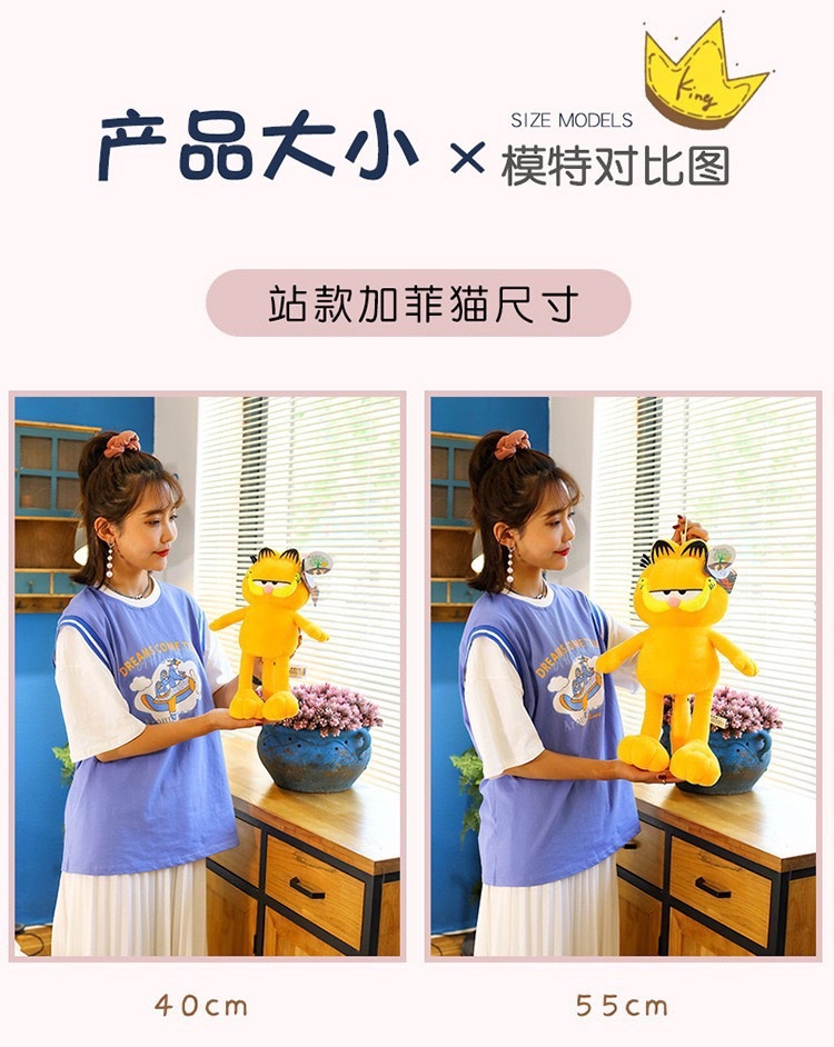加菲猫毛绒公仔批发超大号加菲猫毛绒玩具创意生日礼物可爱娃娃创意潮流玩具毛绒玩具详情图11